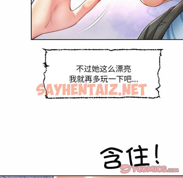 查看漫画上班也要談戀愛/社內戀愛 - 第29話 - sayhentaiz.net中的1791452图片