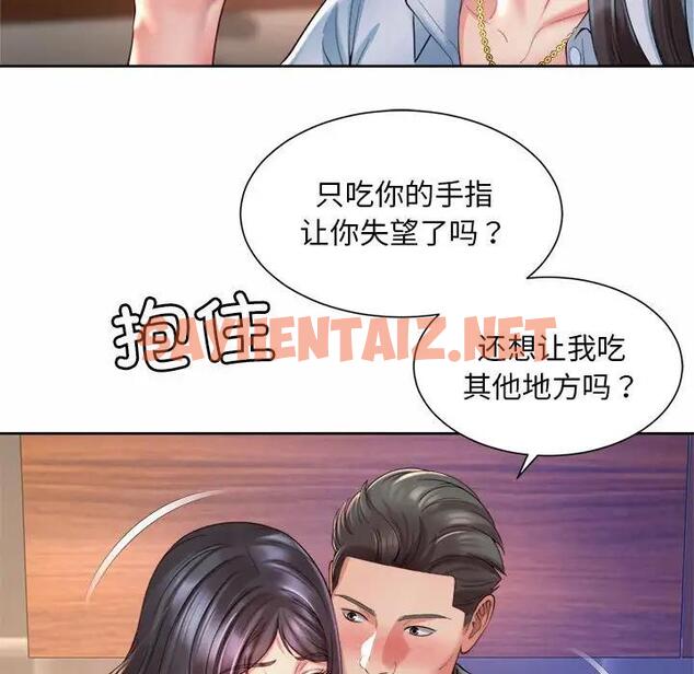 查看漫画上班也要談戀愛/社內戀愛 - 第29話 - sayhentaiz.net中的1791455图片