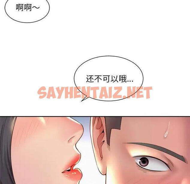 查看漫画上班也要談戀愛/社內戀愛 - 第29話 - sayhentaiz.net中的1791457图片