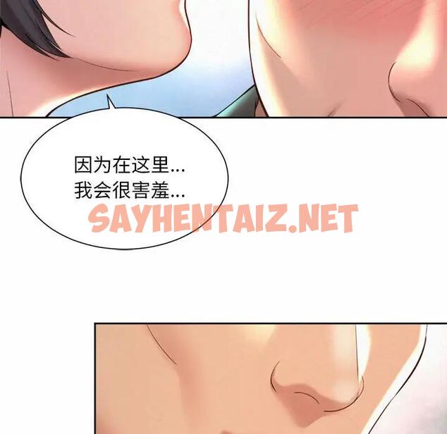 查看漫画上班也要談戀愛/社內戀愛 - 第29話 - sayhentaiz.net中的1791458图片