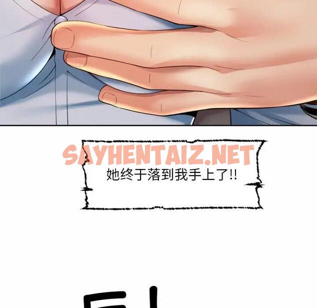 查看漫画上班也要談戀愛/社內戀愛 - 第29話 - sayhentaiz.net中的1791470图片