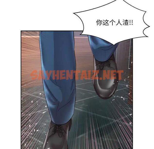 查看漫画上班也要談戀愛/社內戀愛 - 第29話 - sayhentaiz.net中的1791474图片