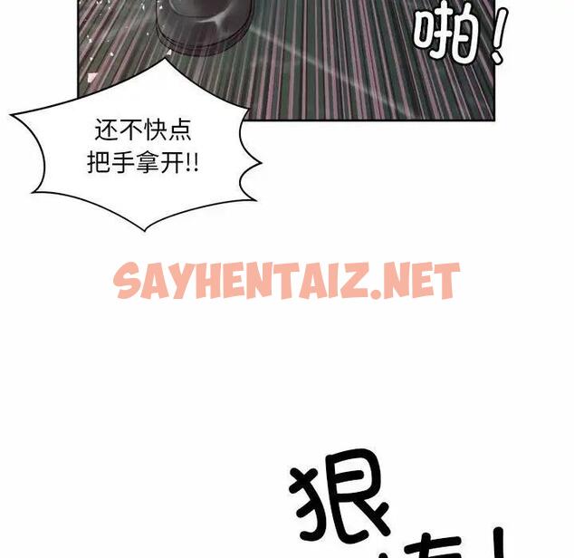 查看漫画上班也要談戀愛/社內戀愛 - 第29話 - sayhentaiz.net中的1791475图片