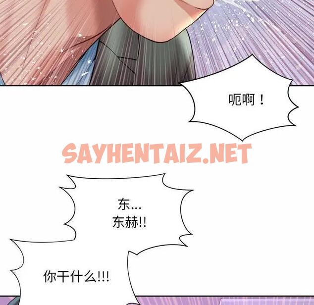 查看漫画上班也要談戀愛/社內戀愛 - 第29話 - sayhentaiz.net中的1791477图片