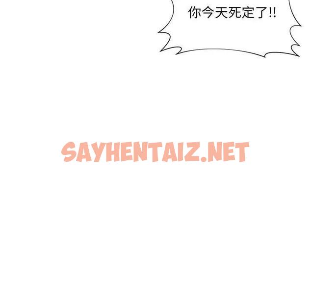 查看漫画上班也要談戀愛/社內戀愛 - 第29話 - sayhentaiz.net中的1791481图片