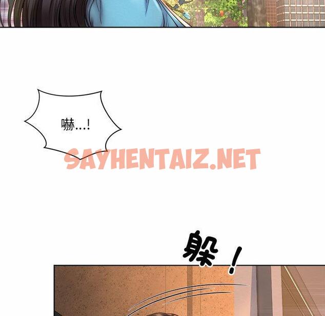 查看漫画上班也要談戀愛/社內戀愛 - 第3話 - sayhentaiz.net中的1444994图片