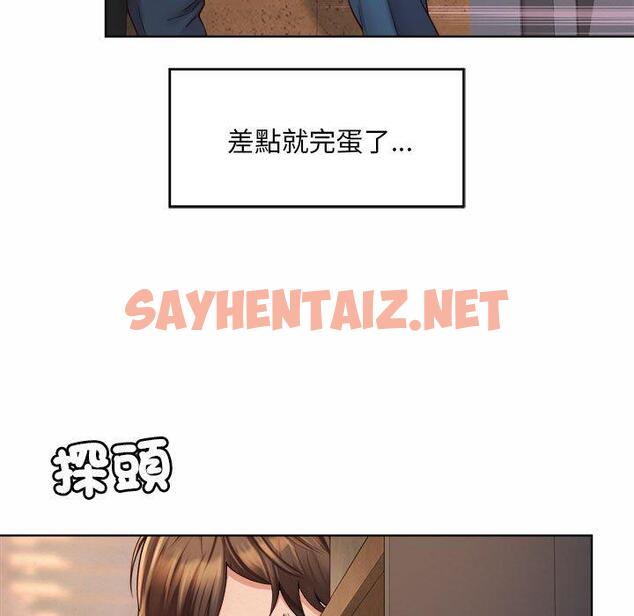 查看漫画上班也要談戀愛/社內戀愛 - 第3話 - sayhentaiz.net中的1444996图片