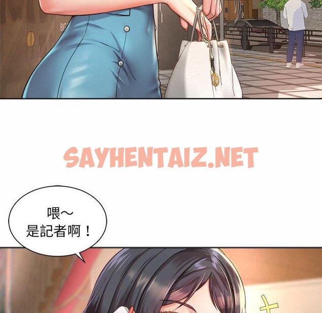 查看漫画上班也要談戀愛/社內戀愛 - 第3話 - sayhentaiz.net中的1444999图片