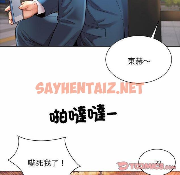 查看漫画上班也要談戀愛/社內戀愛 - 第3話 - sayhentaiz.net中的1445010图片