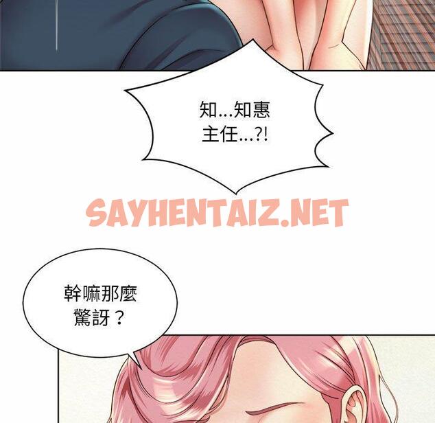 查看漫画上班也要談戀愛/社內戀愛 - 第3話 - sayhentaiz.net中的1445012图片