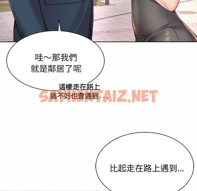 查看漫画上班也要談戀愛/社內戀愛 - 第3話 - sayhentaiz.net中的1445024图片