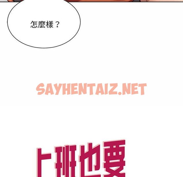 查看漫画上班也要談戀愛/社內戀愛 - 第3話 - sayhentaiz.net中的1445030图片