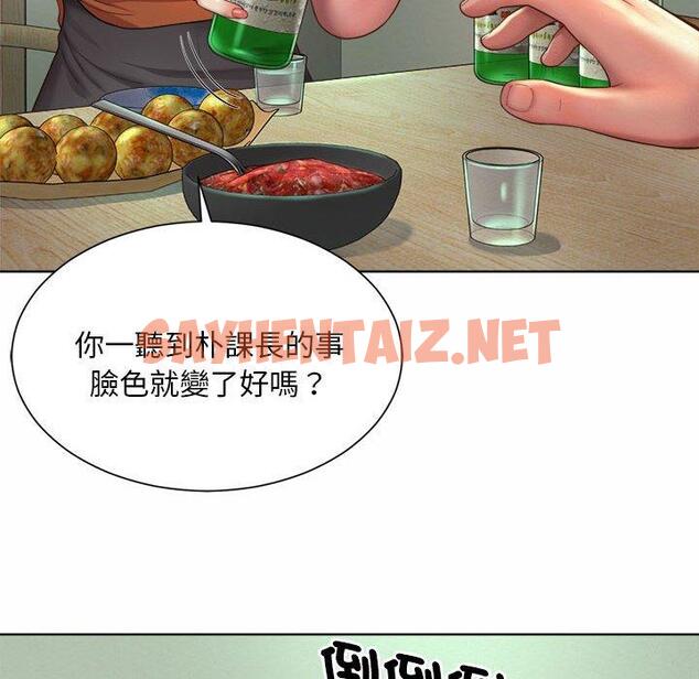 查看漫画上班也要談戀愛/社內戀愛 - 第3話 - sayhentaiz.net中的1445039图片