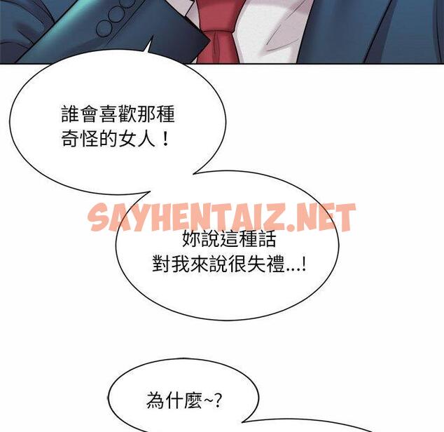 查看漫画上班也要談戀愛/社內戀愛 - 第3話 - sayhentaiz.net中的1445044图片