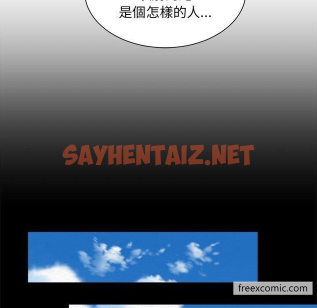 查看漫画上班也要談戀愛/社內戀愛 - 第3話 - sayhentaiz.net中的1445050图片