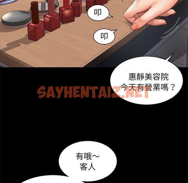 查看漫画上班也要談戀愛/社內戀愛 - 第3話 - sayhentaiz.net中的1445054图片