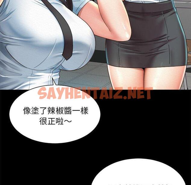 查看漫画上班也要談戀愛/社內戀愛 - 第3話 - sayhentaiz.net中的1445060图片