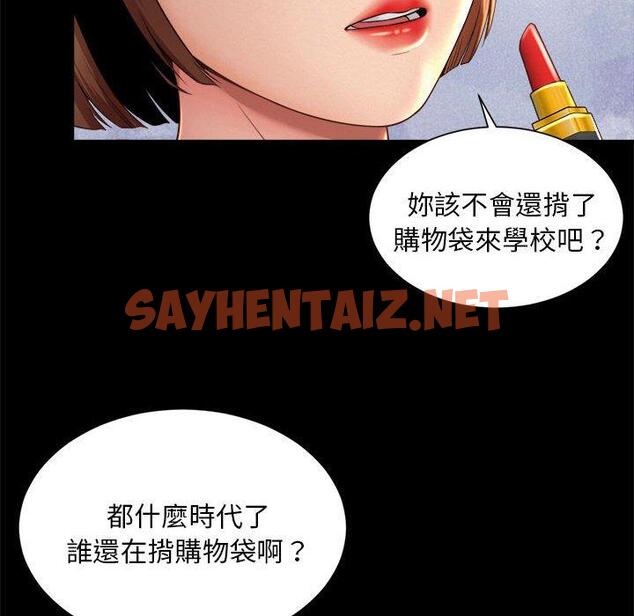 查看漫画上班也要談戀愛/社內戀愛 - 第3話 - sayhentaiz.net中的1445063图片