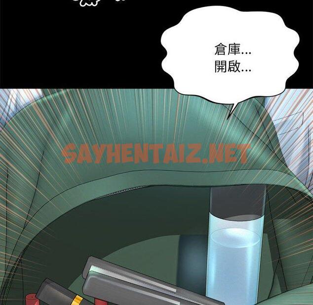 查看漫画上班也要談戀愛/社內戀愛 - 第3話 - sayhentaiz.net中的1445069图片