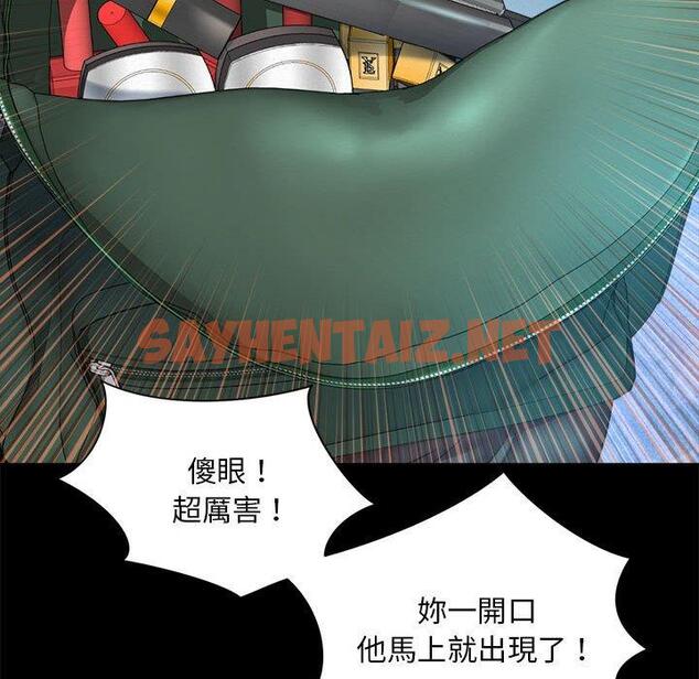 查看漫画上班也要談戀愛/社內戀愛 - 第3話 - sayhentaiz.net中的1445070图片