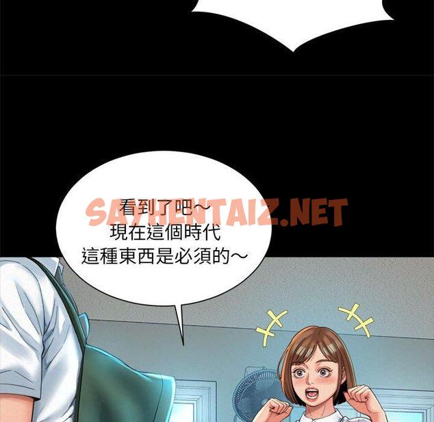 查看漫画上班也要談戀愛/社內戀愛 - 第3話 - sayhentaiz.net中的1445071图片