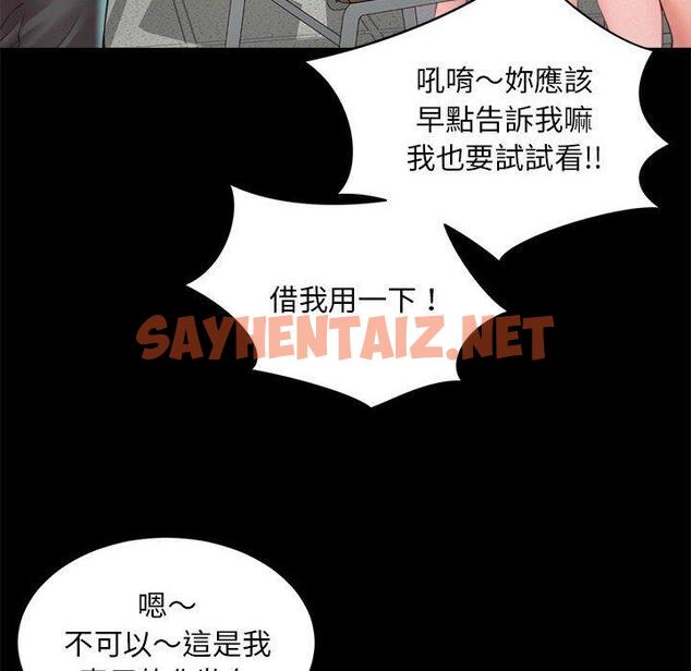 查看漫画上班也要談戀愛/社內戀愛 - 第3話 - sayhentaiz.net中的1445073图片