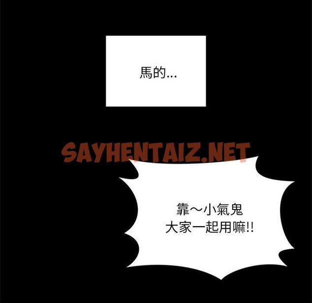 查看漫画上班也要談戀愛/社內戀愛 - 第3話 - sayhentaiz.net中的1445075图片