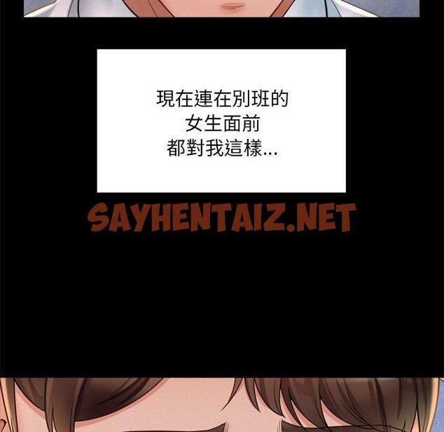 查看漫画上班也要談戀愛/社內戀愛 - 第3話 - sayhentaiz.net中的1445077图片