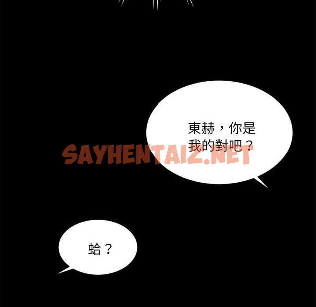 查看漫画上班也要談戀愛/社內戀愛 - 第3話 - sayhentaiz.net中的1445079图片