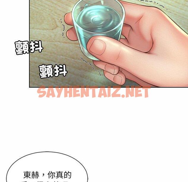 查看漫画上班也要談戀愛/社內戀愛 - 第3話 - sayhentaiz.net中的1445086图片