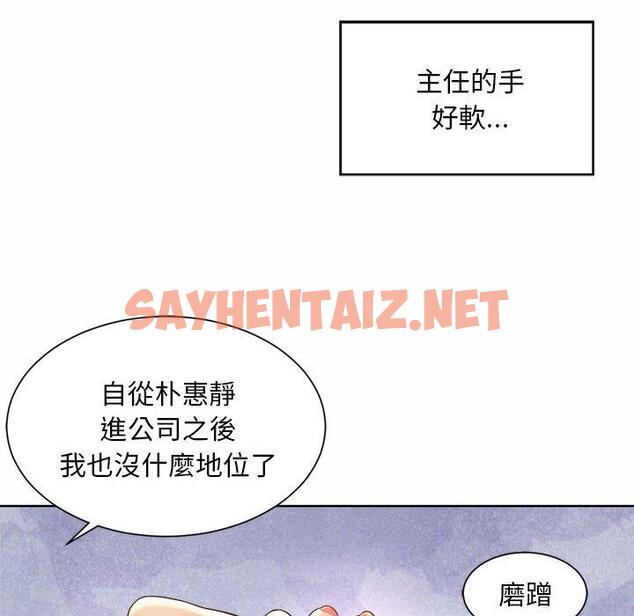 查看漫画上班也要談戀愛/社內戀愛 - 第3話 - sayhentaiz.net中的1445091图片