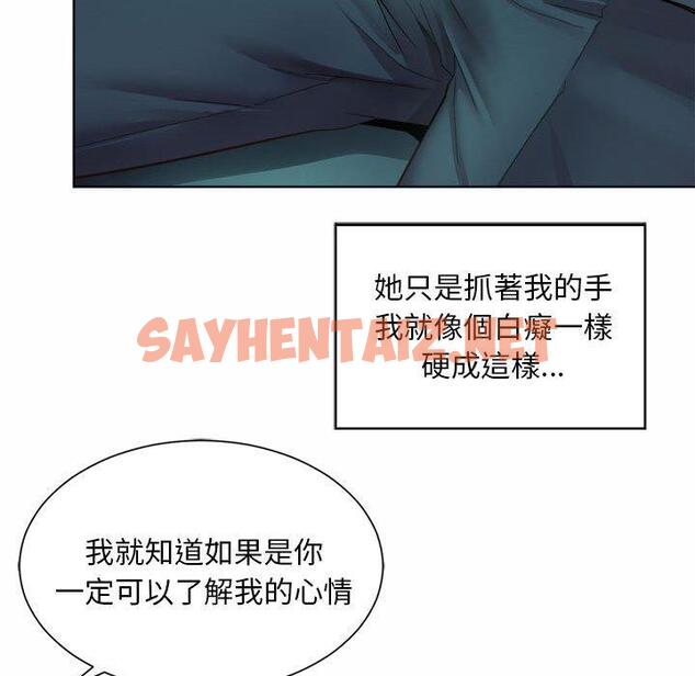 查看漫画上班也要談戀愛/社內戀愛 - 第3話 - sayhentaiz.net中的1445094图片