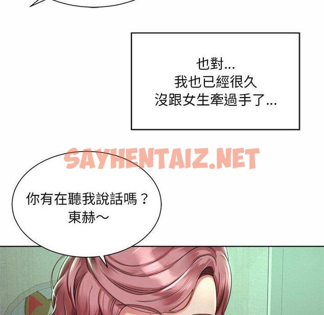 查看漫画上班也要談戀愛/社內戀愛 - 第3話 - sayhentaiz.net中的1445095图片