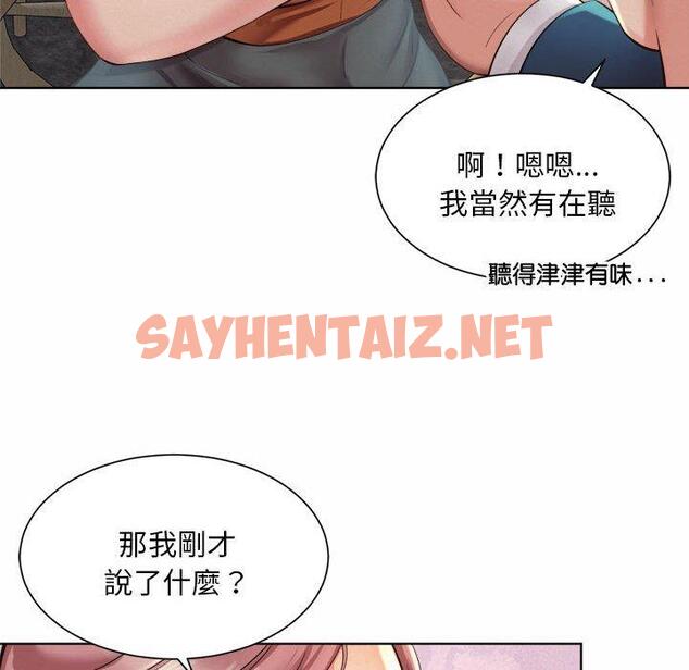 查看漫画上班也要談戀愛/社內戀愛 - 第3話 - sayhentaiz.net中的1445097图片