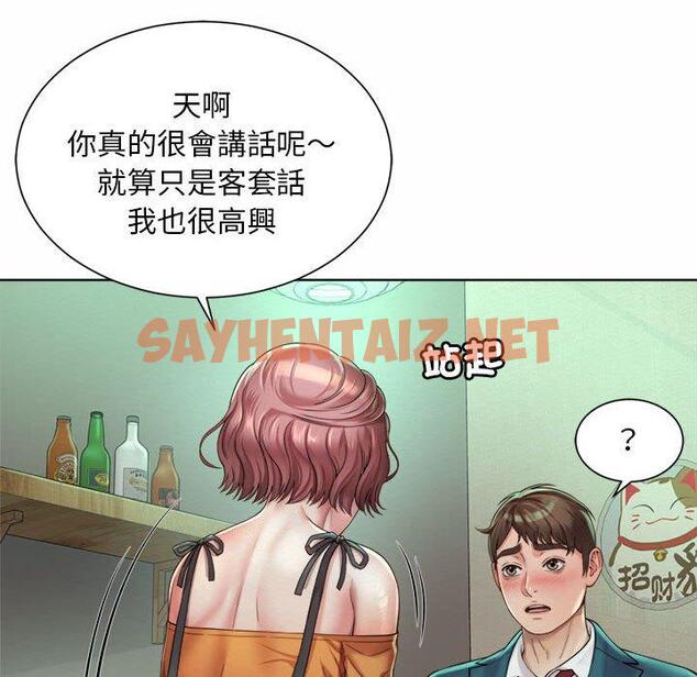 查看漫画上班也要談戀愛/社內戀愛 - 第3話 - sayhentaiz.net中的1445103图片