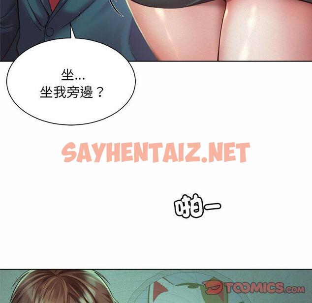 查看漫画上班也要談戀愛/社內戀愛 - 第3話 - sayhentaiz.net中的1445106图片