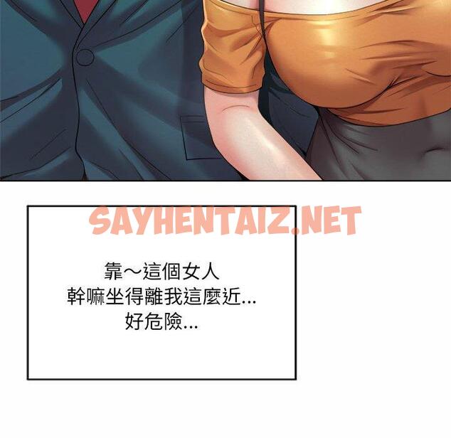 查看漫画上班也要談戀愛/社內戀愛 - 第3話 - sayhentaiz.net中的1445108图片