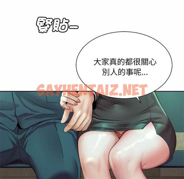 查看漫画上班也要談戀愛/社內戀愛 - 第3話 - sayhentaiz.net中的1445114图片