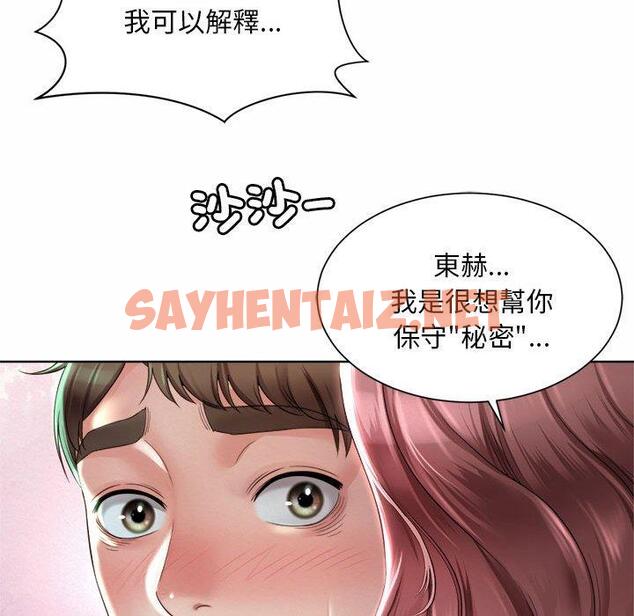 查看漫画上班也要談戀愛/社內戀愛 - 第3話 - sayhentaiz.net中的1445116图片