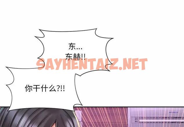 查看漫画上班也要談戀愛/社內戀愛 - 第30話 - sayhentaiz.net中的1808988图片