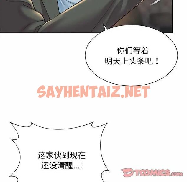 查看漫画上班也要談戀愛/社內戀愛 - 第30話 - sayhentaiz.net中的1809001图片