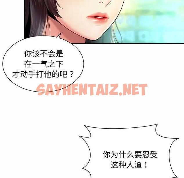 查看漫画上班也要談戀愛/社內戀愛 - 第30話 - sayhentaiz.net中的1809004图片