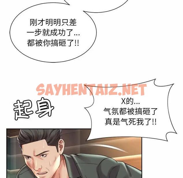 查看漫画上班也要談戀愛/社內戀愛 - 第30話 - sayhentaiz.net中的1809006图片