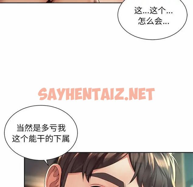 查看漫画上班也要談戀愛/社內戀愛 - 第30話 - sayhentaiz.net中的1809015图片