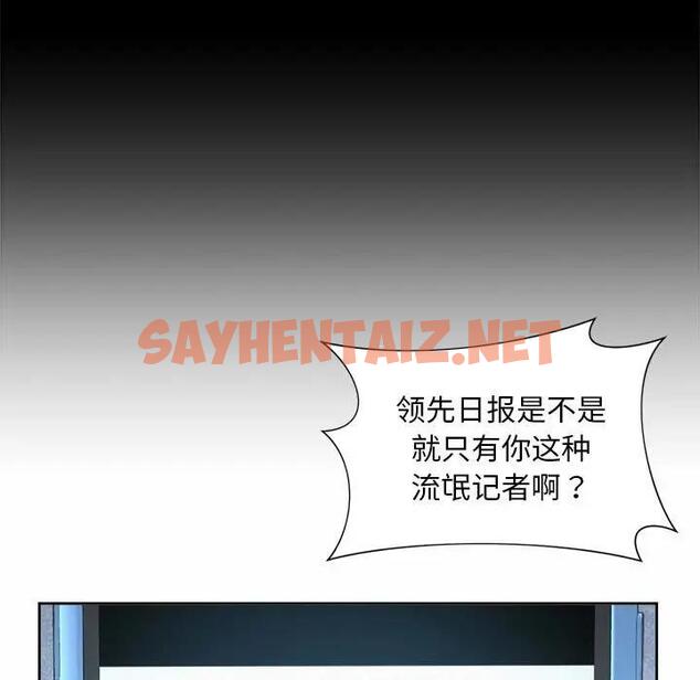 查看漫画上班也要談戀愛/社內戀愛 - 第30話 - sayhentaiz.net中的1809020图片