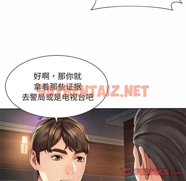 查看漫画上班也要談戀愛/社內戀愛 - 第30話 - sayhentaiz.net中的1809025图片