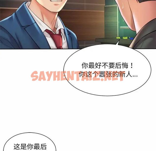 查看漫画上班也要談戀愛/社內戀愛 - 第30話 - sayhentaiz.net中的1809026图片