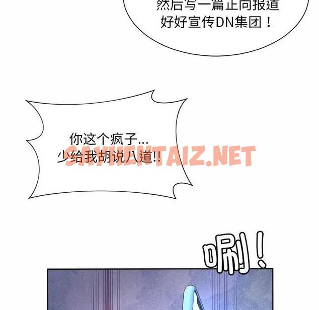 查看漫画上班也要談戀愛/社內戀愛 - 第30話 - sayhentaiz.net中的1809028图片