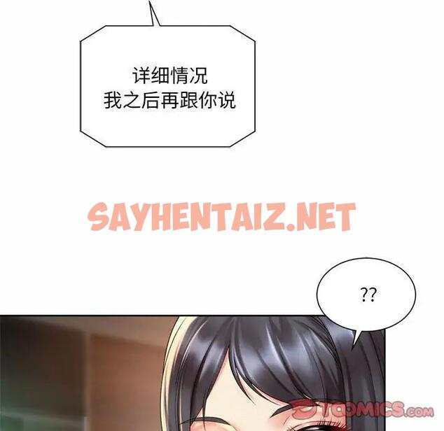 查看漫画上班也要談戀愛/社內戀愛 - 第30話 - sayhentaiz.net中的1809037图片