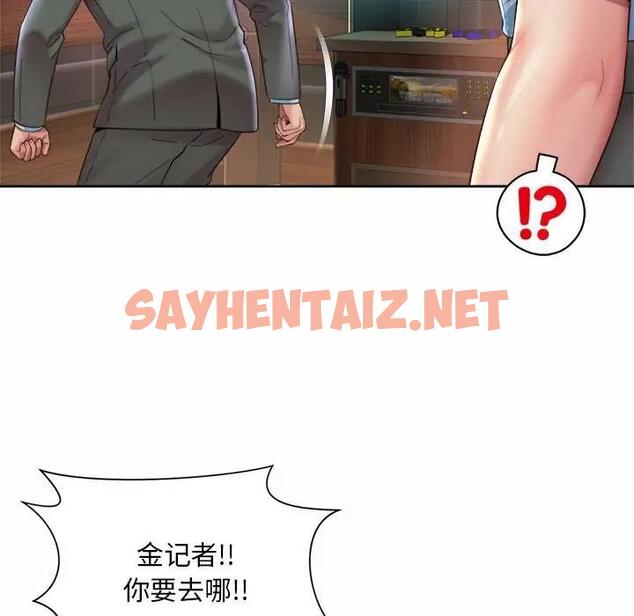 查看漫画上班也要談戀愛/社內戀愛 - 第30話 - sayhentaiz.net中的1809044图片